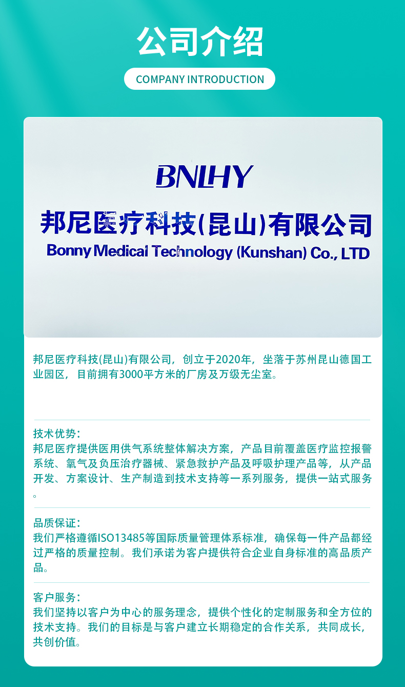 医用气体汇流排