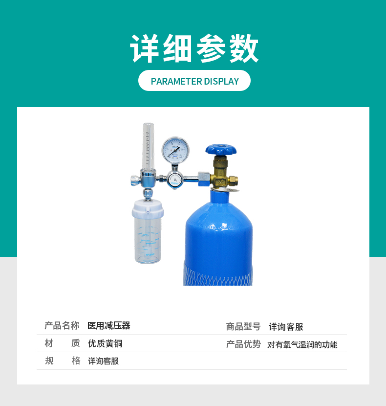 医用减压器