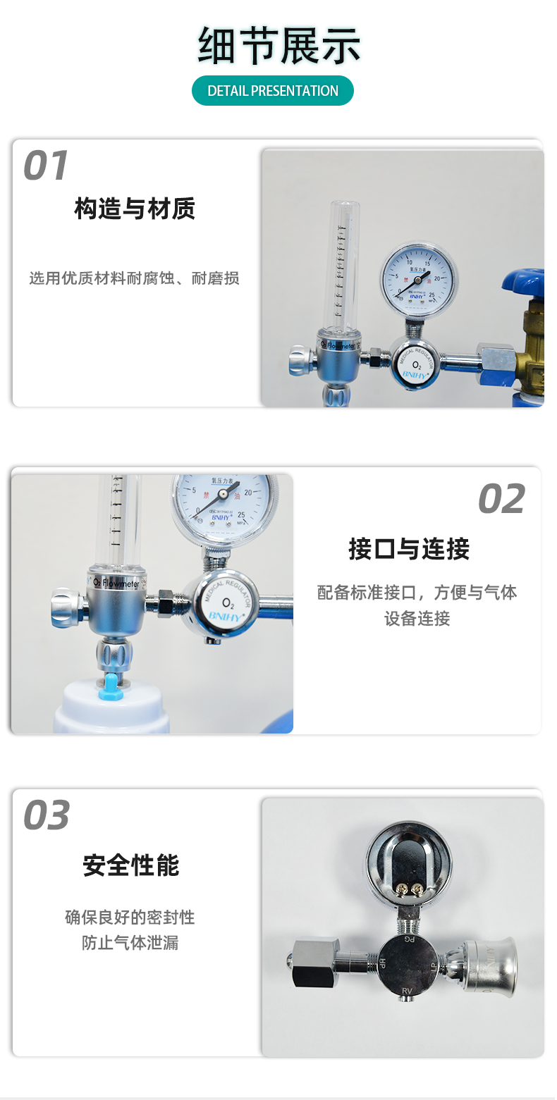 医用减压器