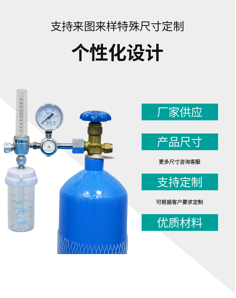 医用减压器